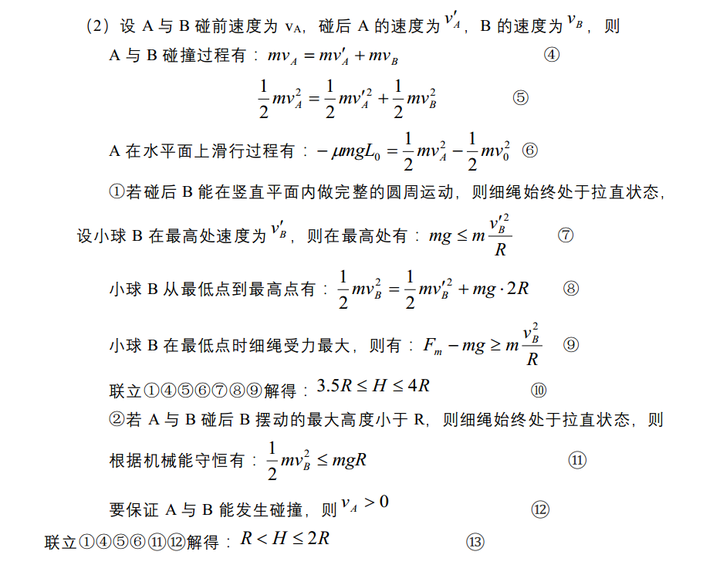 高考物理压轴题有多难?