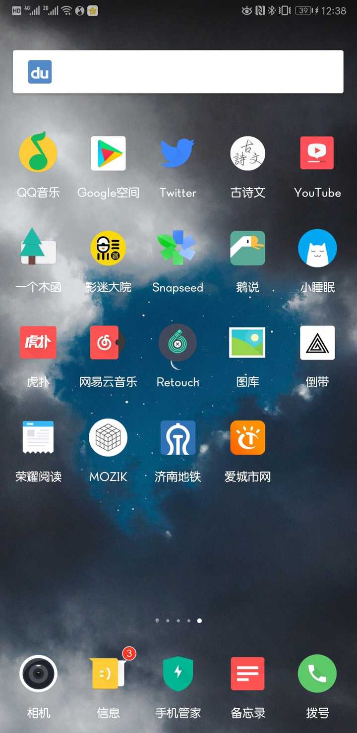 手机应用怎么布局实用好看?