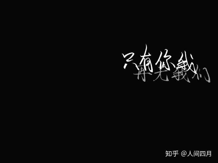 暗黑系