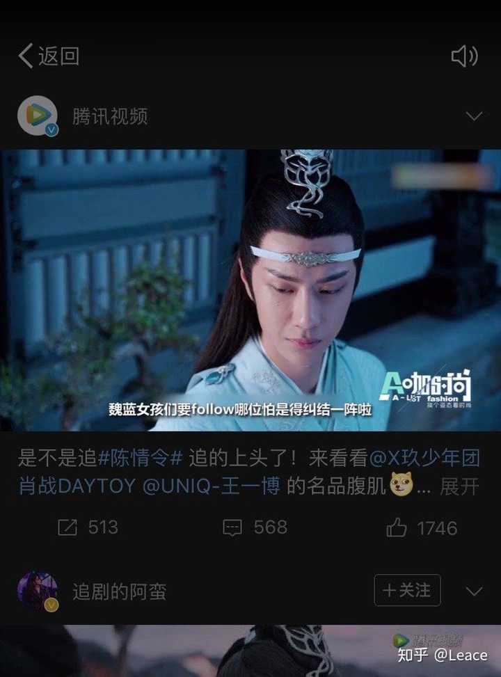 《陈情令》营销手段和《镇魂》一样吗?