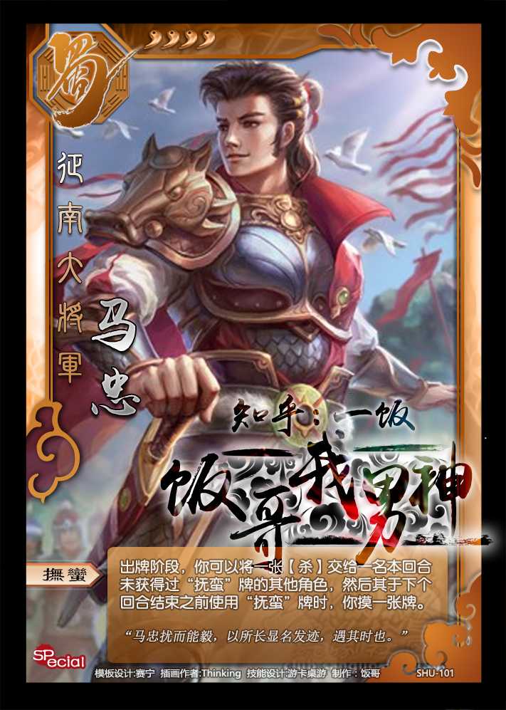 如何评价三国杀武将赵襄,董允,马忠,贺齐,阚泽?
