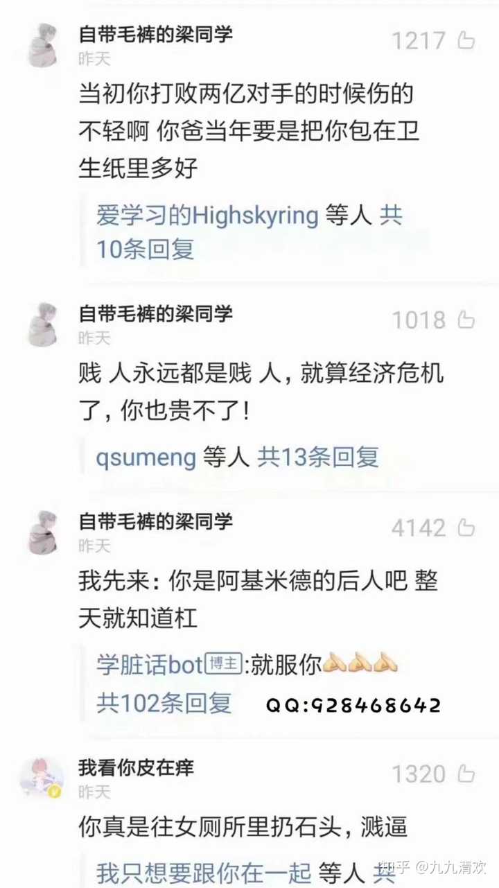 有什么骂人特别厉害的语句?