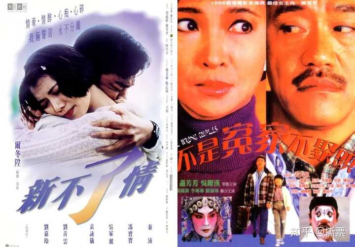 1994金像奖影后袁咏仪《新不了情》/1988金像奖影后萧芳芳《不是冤家