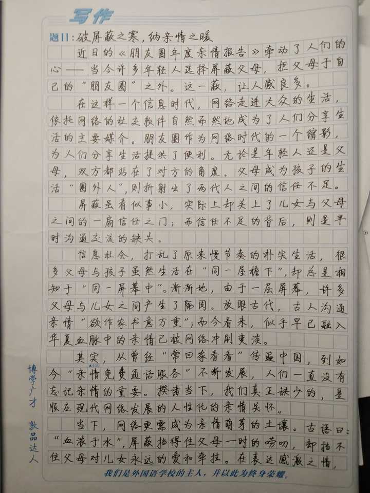 有人可以晒几张好看的生活中的手写字吗(不要网图)?