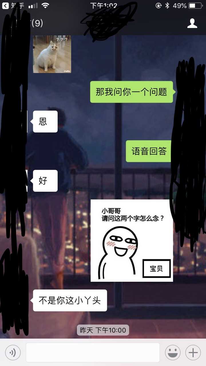 如何撩男朋友?