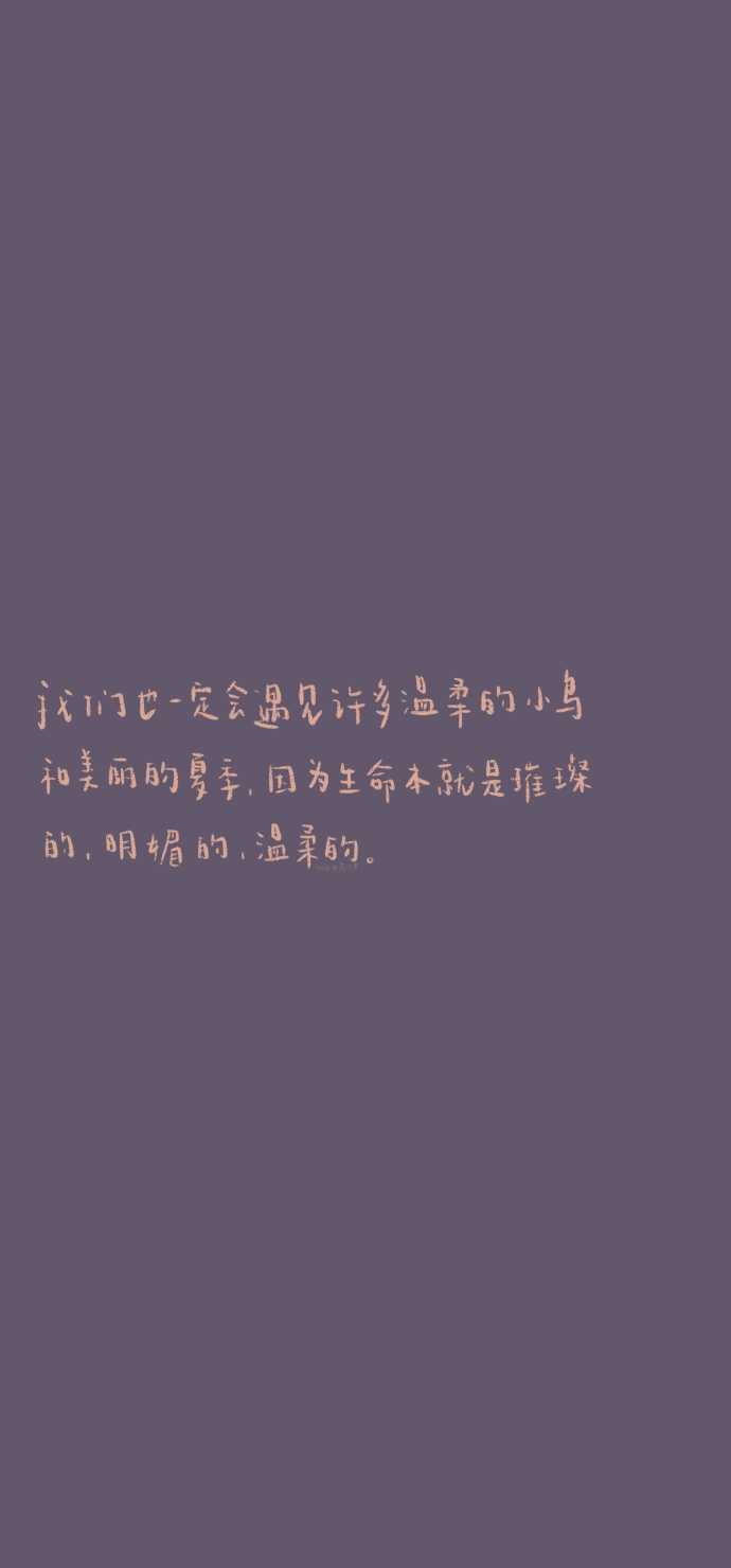 有没有什么励志的壁纸或屏保分享分享?