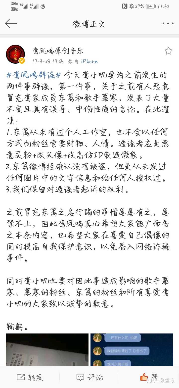 我说真的,古风圈别人我不清楚,但是慕寒和东篱,造谣者真的不会遭受