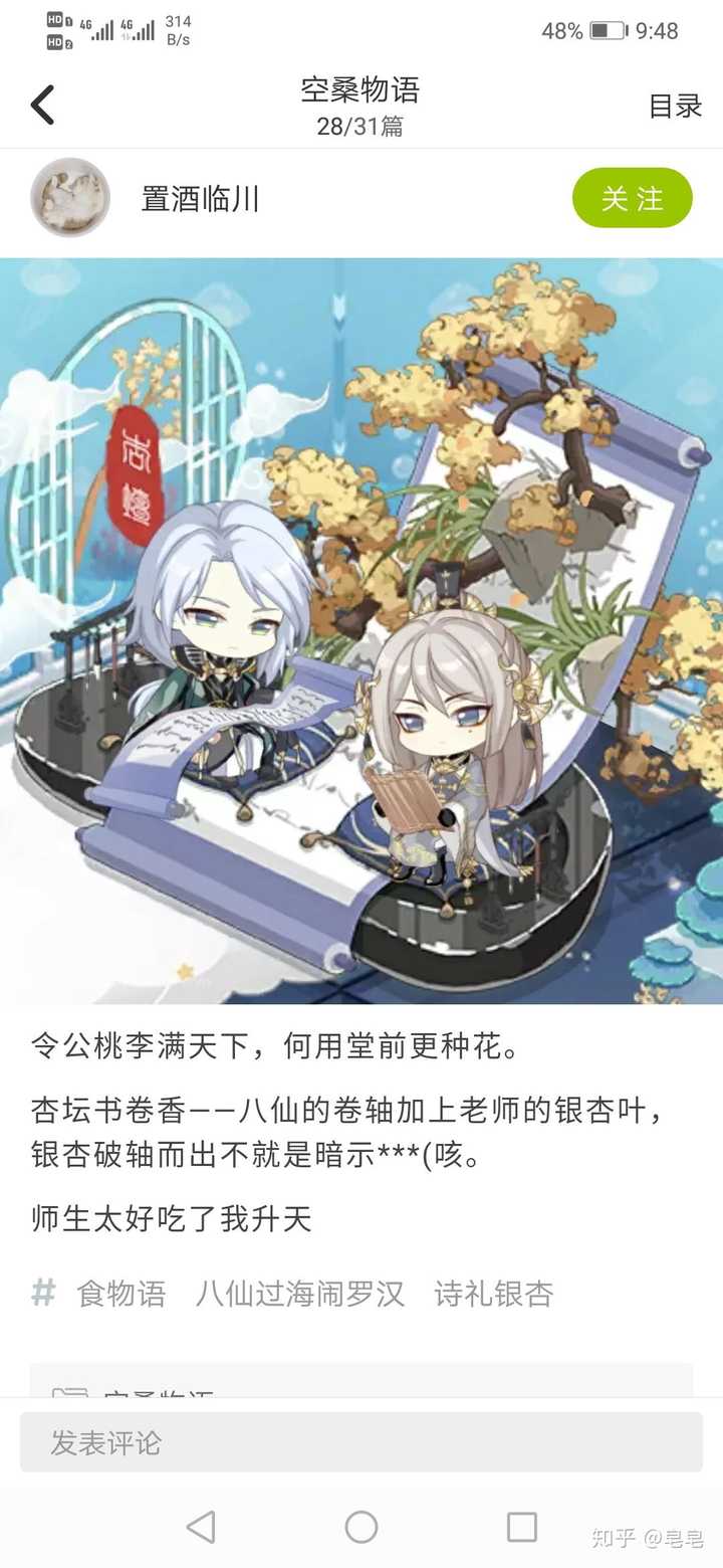 大家都磕食物语中哪对cp