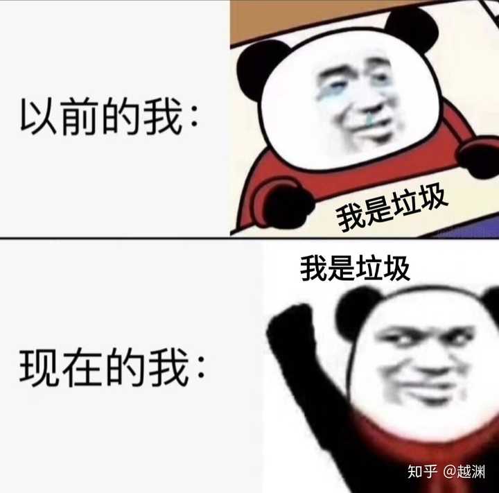 大一,发现自己干啥啥不行,我应该怎么办呢?