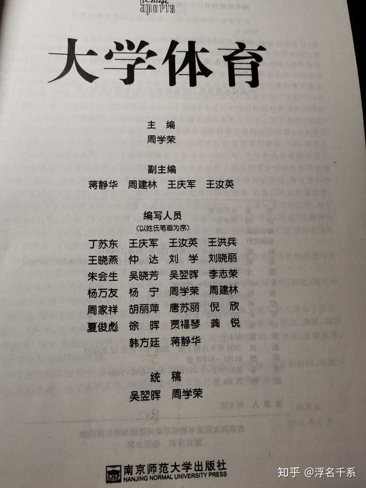 高中体育教案模板_高中体育课教案范文_高中体育教案模板范文