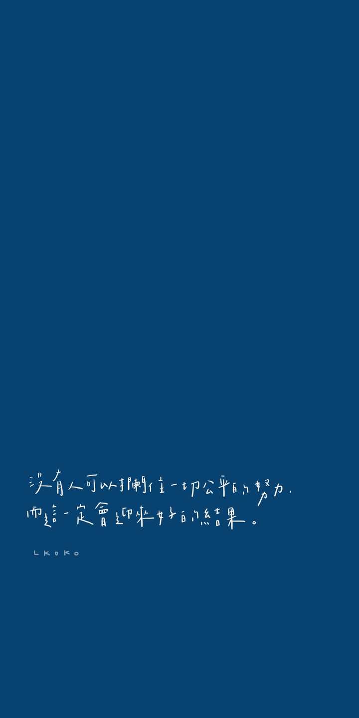 有什么励志学习的可以做手机壁纸的图片?