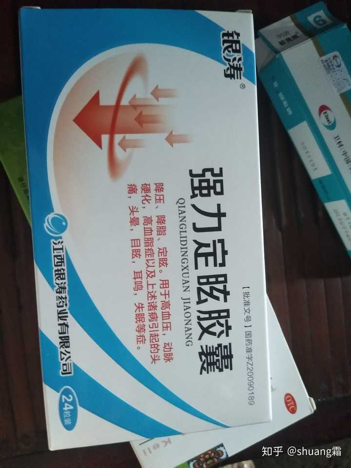 这个药效果非常的好,头一晚上吃完,第二天立马就不晕了,几乎没事了