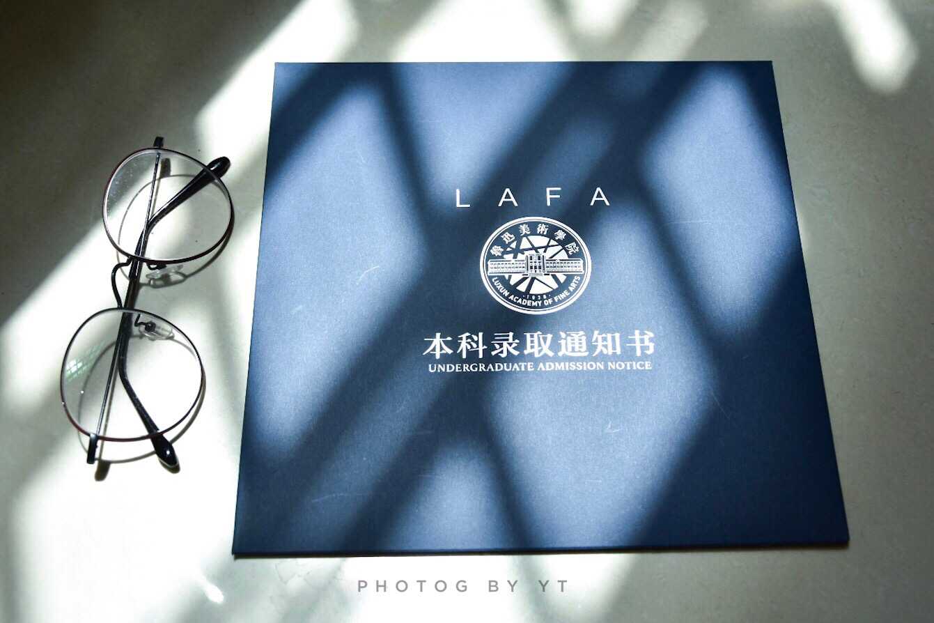 录取通知书