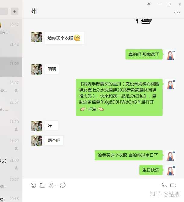 刷到这个问题  就把昨天的聊天记录发下吧  我弟弟过生日