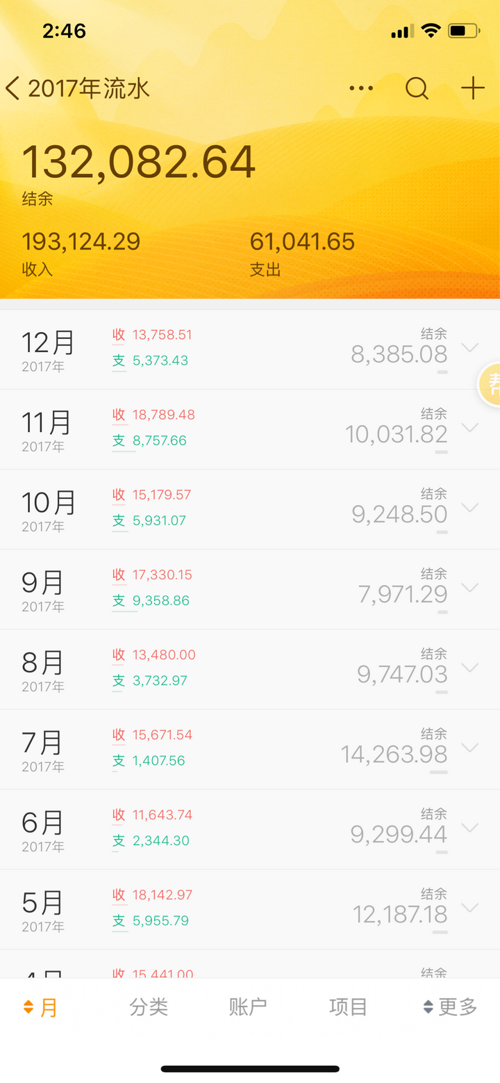 每个月往银行了存钱算流水吗 知乎