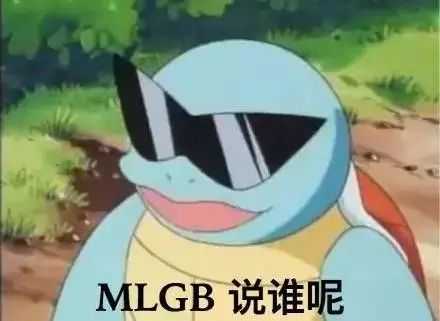 谁有史上最全的王八表情包?