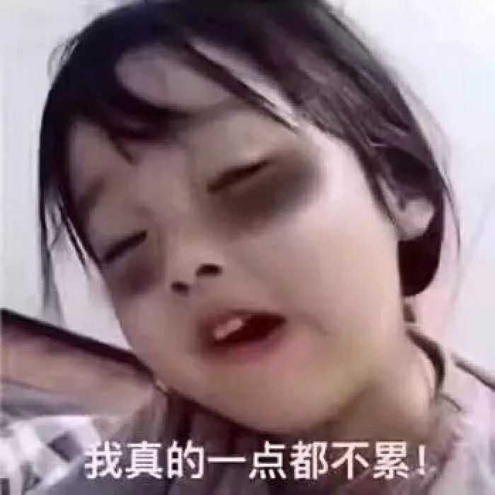 你手机里用了超久的表情包是怎样的?