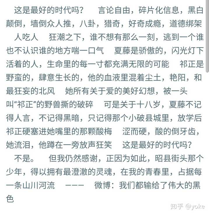 如何评价黄三的酸梅