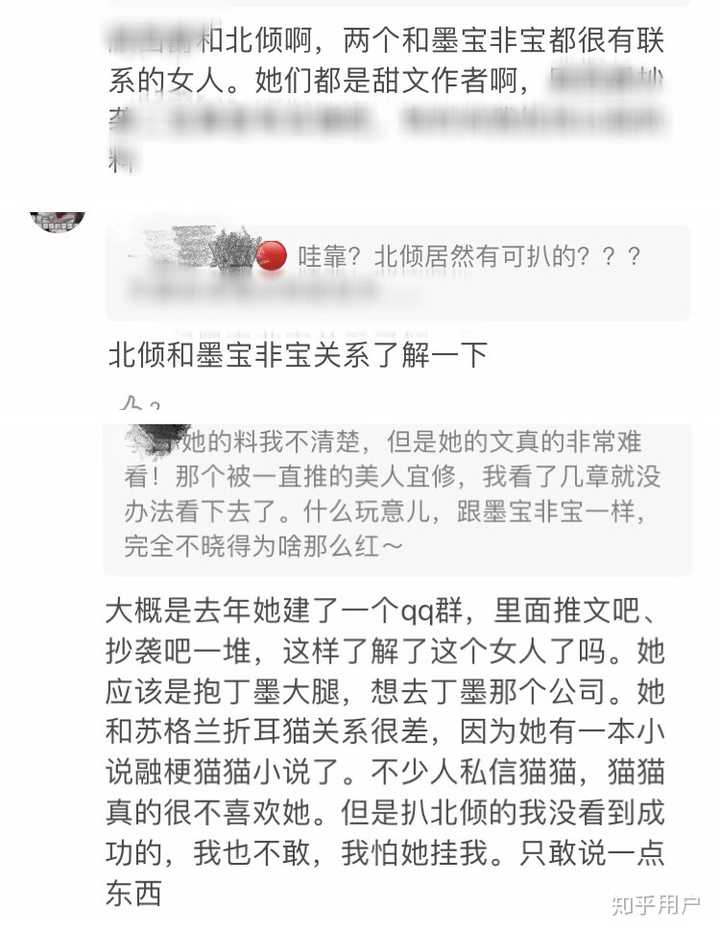 如何评价北倾的小说?