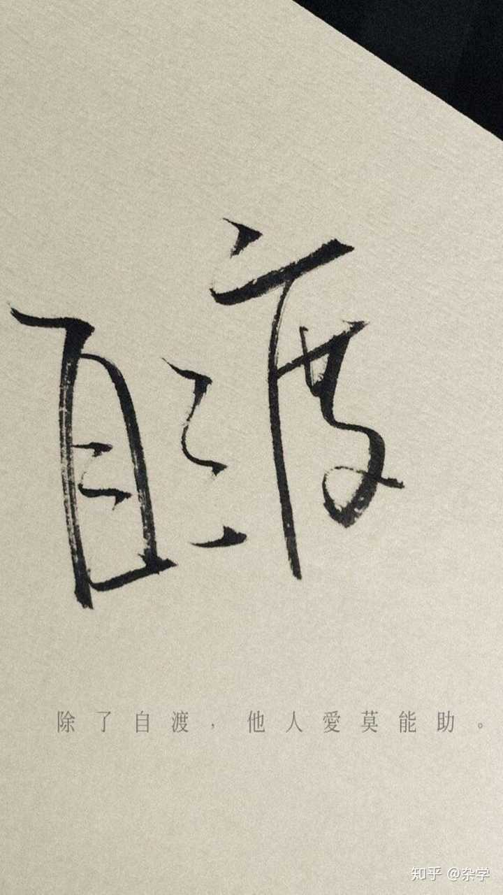 有没有自勉的图片或句子当作壁纸?