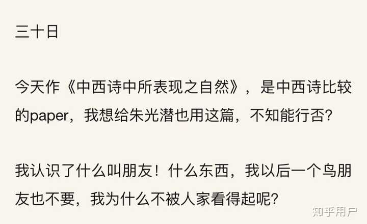 哈哈哈哈哈,脑补一个在灯下边写日记边碎碎念吐槽的季羡林,气呼呼~ 之