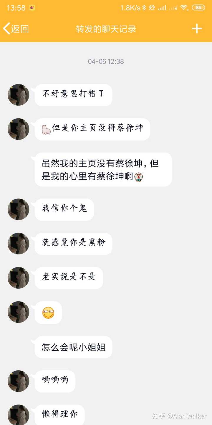 怎样才能混入蔡徐坤粉丝群?