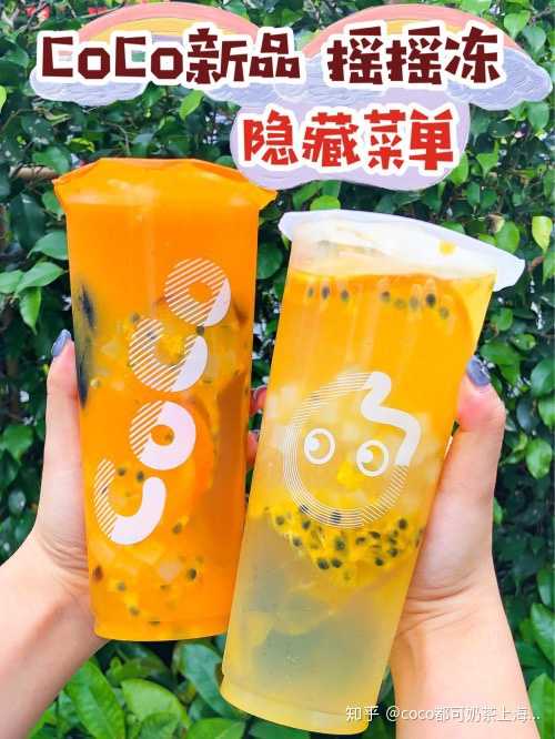 coco有什么好喝的奶茶?