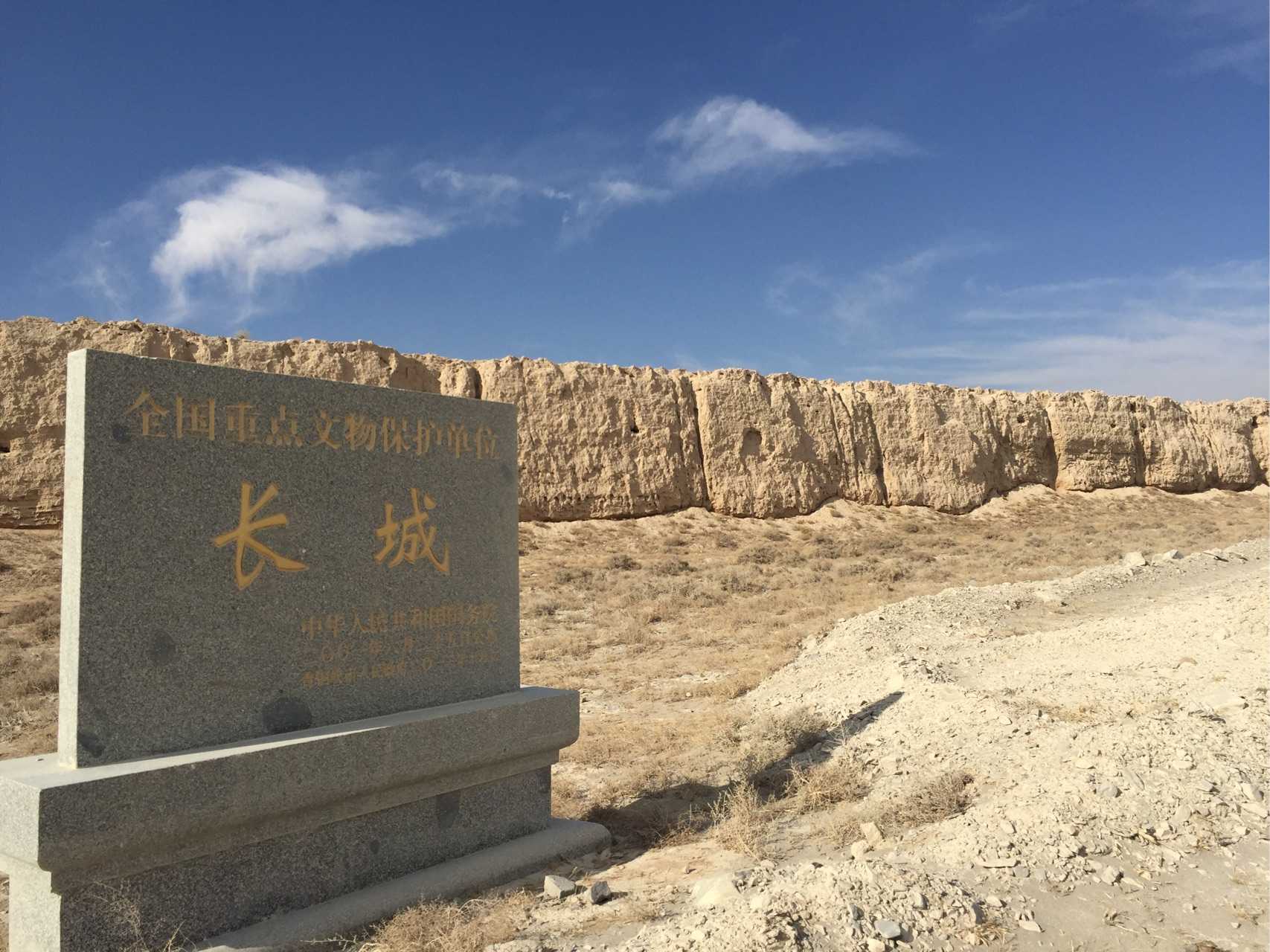 明长城宁夏段 过去叫边墙,全部用夯土掺碎石筑成,从地理分