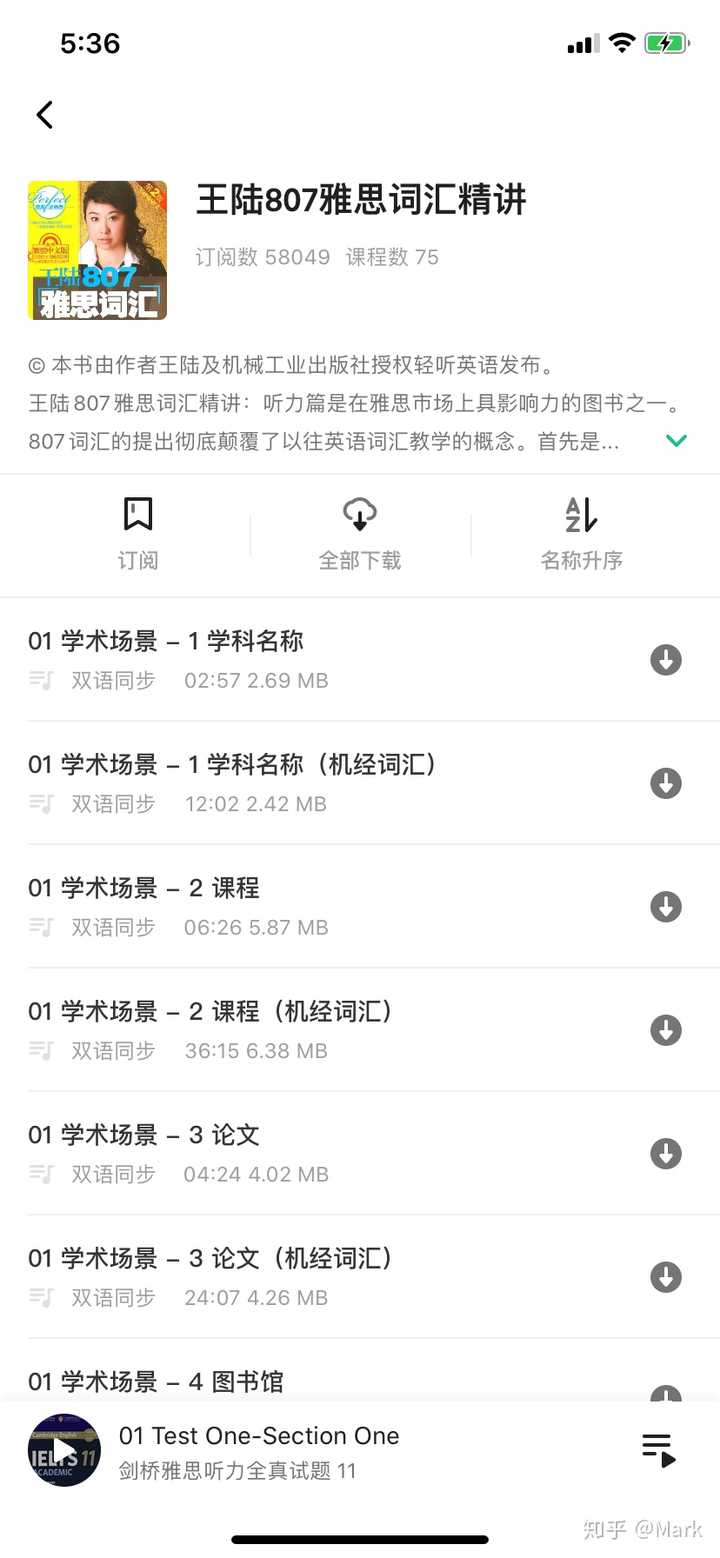 大神支招,雅思听力,王陆语料库怎么用?