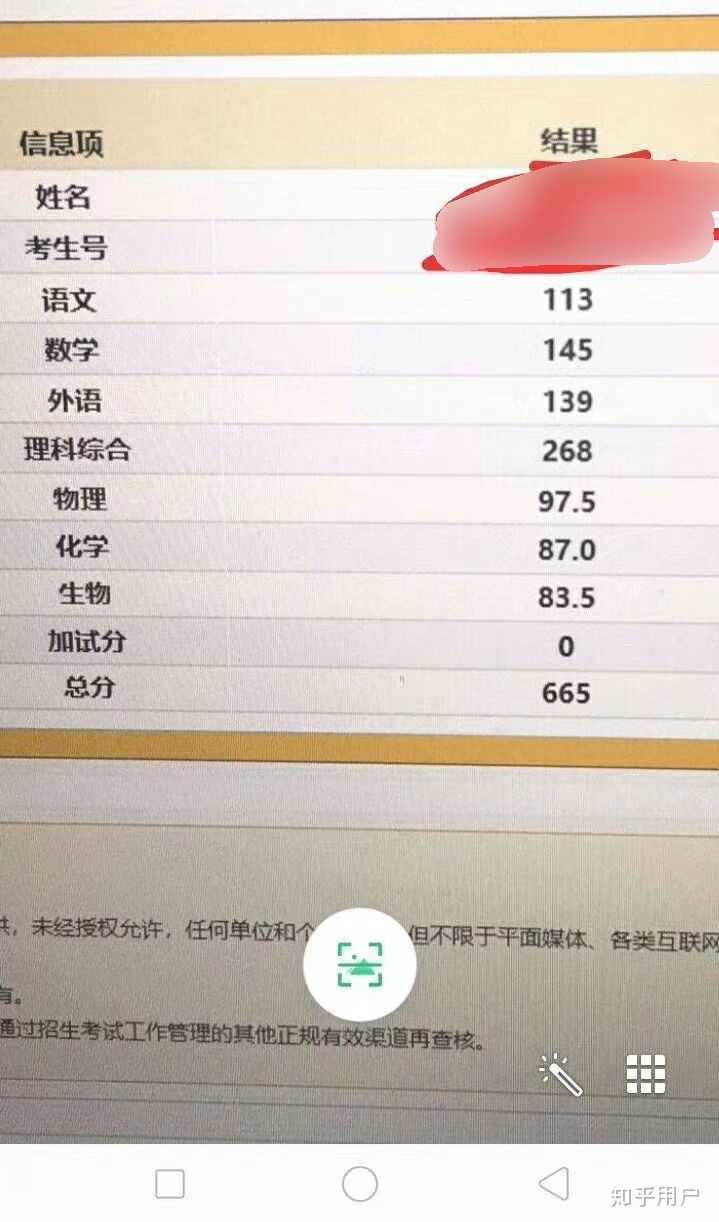 高三理科生最后八十多天如何快速提分