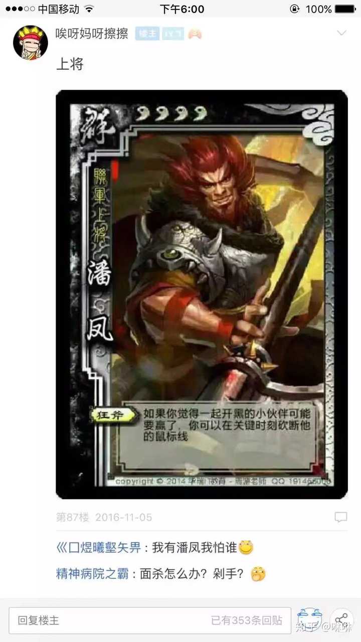 《三国杀》恶搞武将技能有什么 知乎