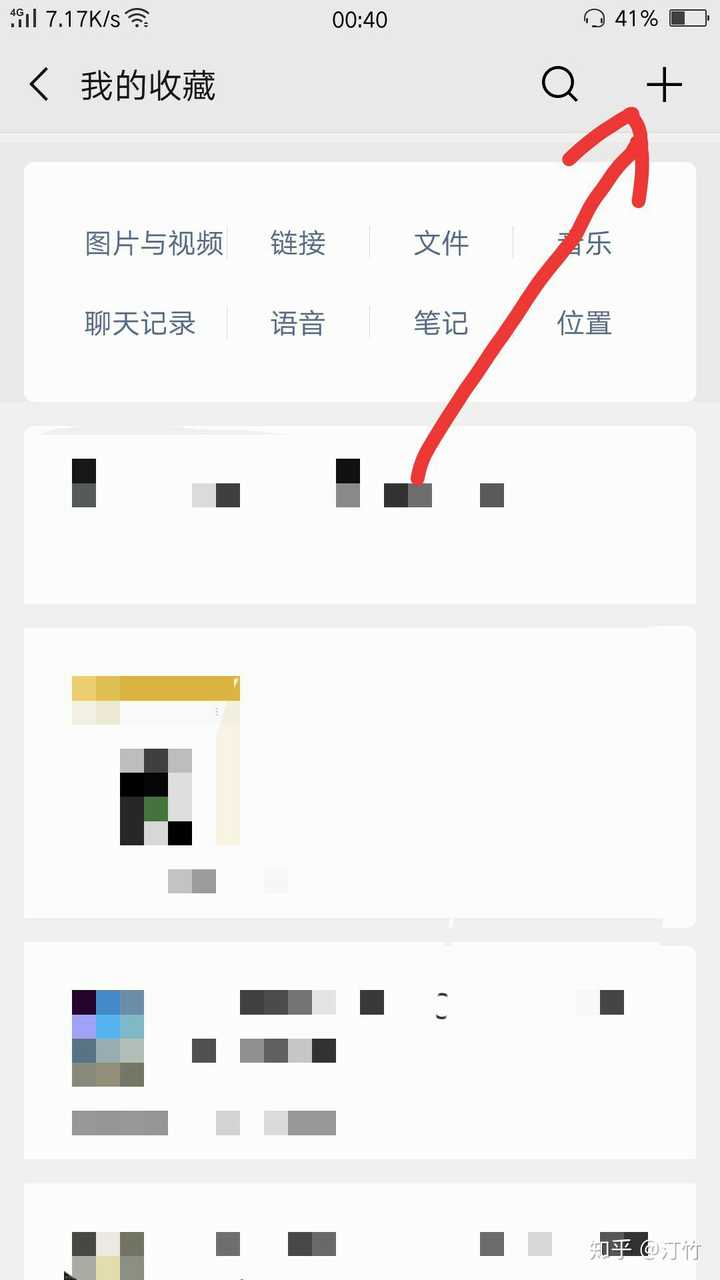 新版微信页面怎么置顶文字?