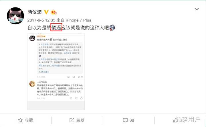 怎么评价b站up主两仪滚 知乎