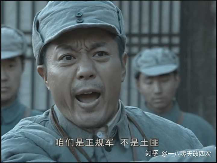 我告诉你!咱们是正规军!不是土匪!