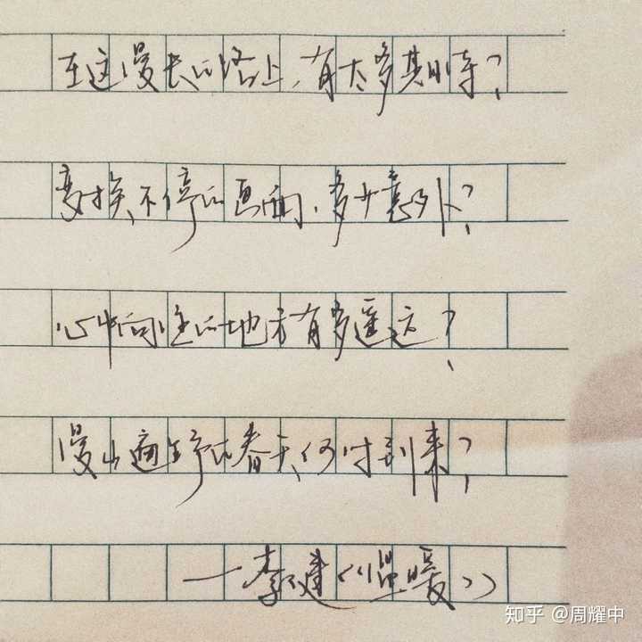 男生写字好看是什么体验?