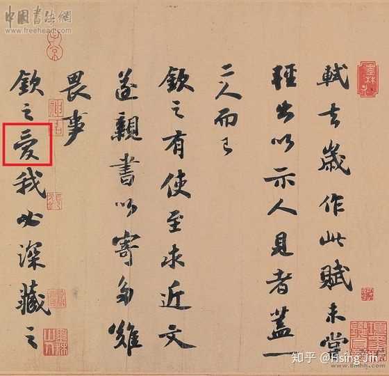 为什么繁体字「爱」简化成「爱」要把「心」去掉?