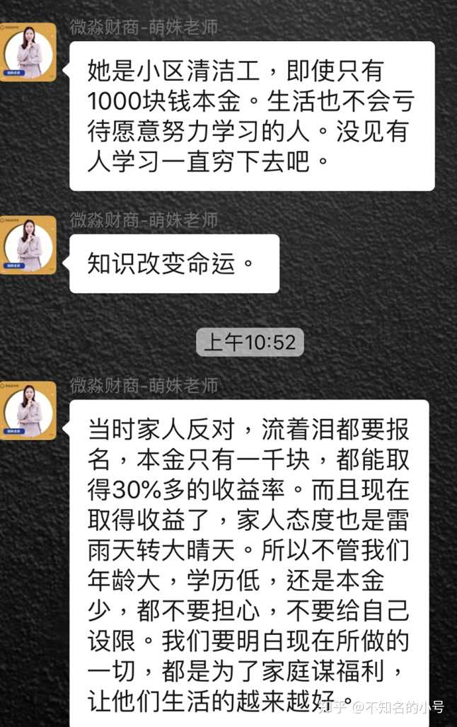 微淼商学院的进阶课7000元报名费,是否会物有所值?