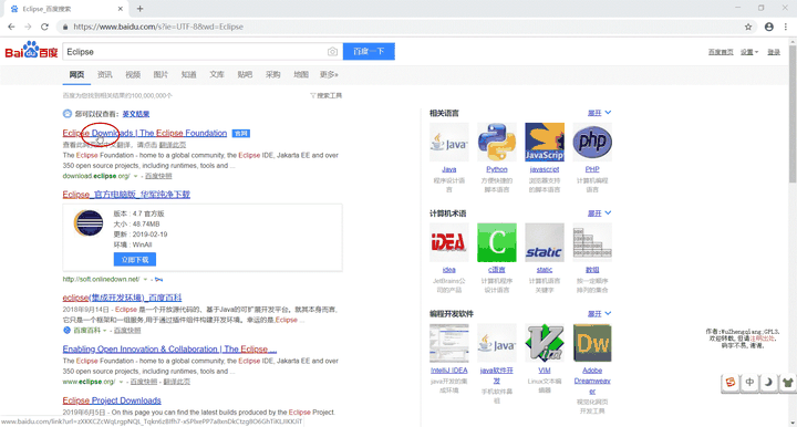 解压下载的压缩包并运行