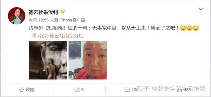 现在因为这件事只能说"我爱德云社400多个大老爷们儿特别是!王鹤宇.