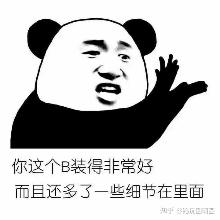 一个人能无耻到什么地步?