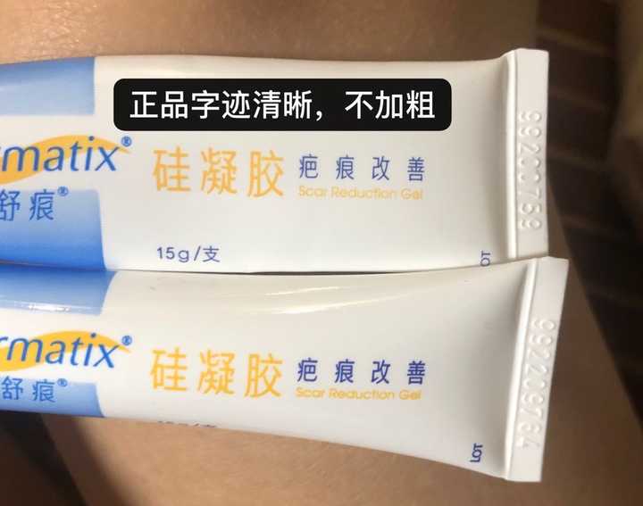倍舒痕/舒痕