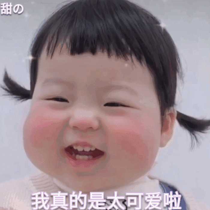 有没有那种很可爱的小朋友的表情包像丸子妹tatan黄夏温阿布罗熙这样