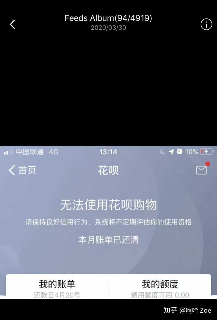 支付宝花呗被风控后多久解除?