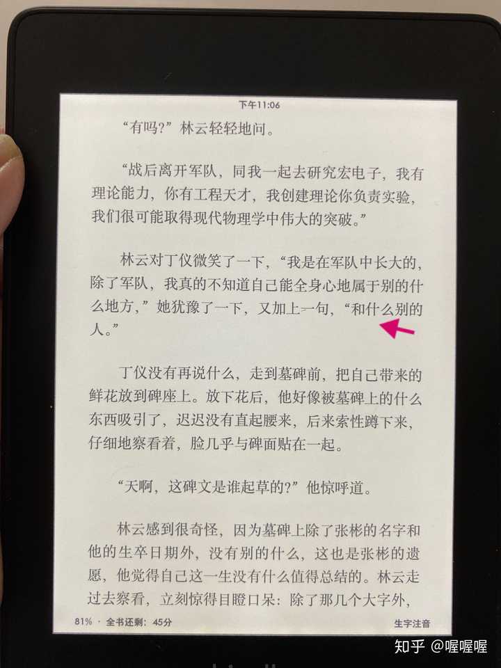 球状闪电里陈博士和林云的情感到底是怎样的?