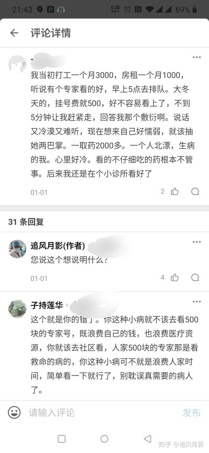 从快手上刷到一个视频,里面的评论真的颠覆了我的三观