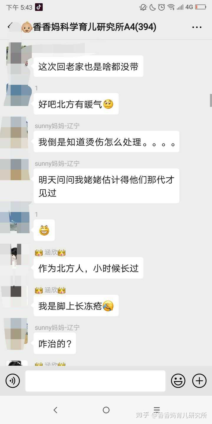 微信咋才能找到宝妈群?