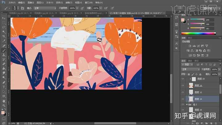 这种风格的插画用ps如何能画出效果来?