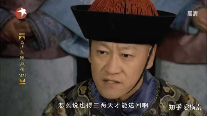 我们来看看她的吉服: 发现不妥之后甄嬛临危不乱,立刻叫来内务府总管