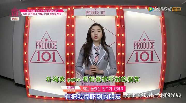 produce101第五季,produce101第三季 再更:produce101第五期练习生们把洁琼选为101颜值第一 produce101第