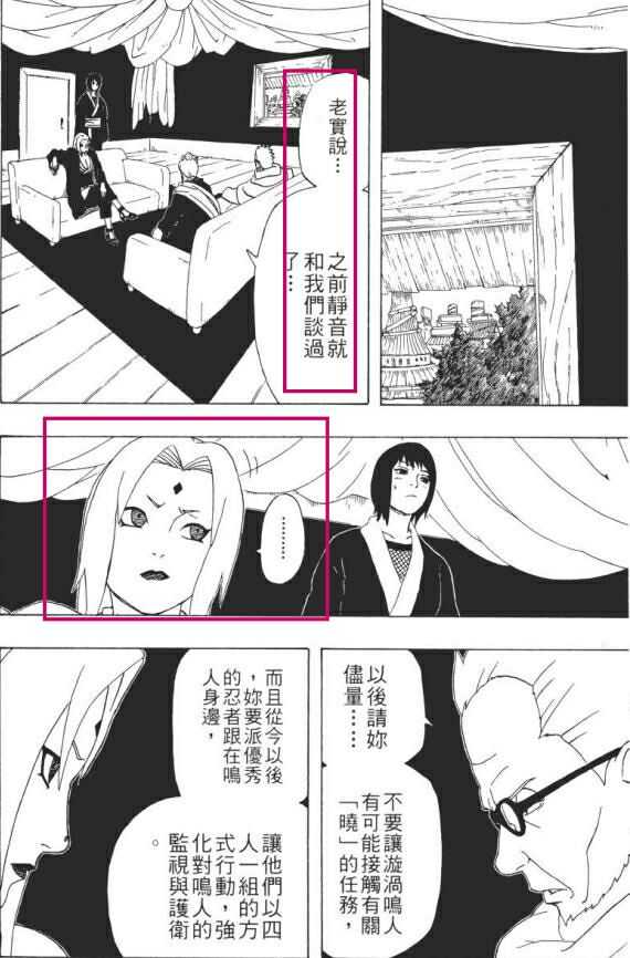 最近翻漫画看到的,不是装逼,但是确实被秒打脸了,纲手的脸火辣辣的.